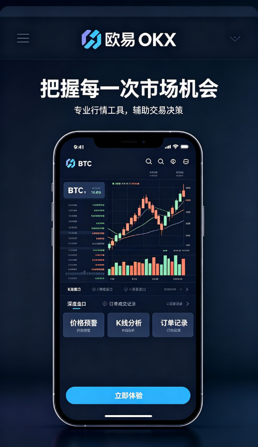 欧交易所app官网安卓新手教程